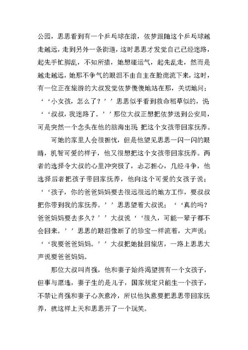 痛苦作文600字