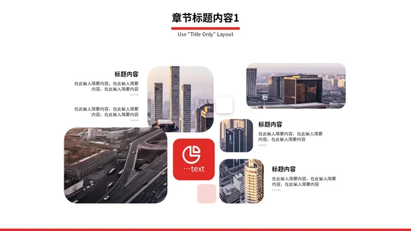 扬帆启航赢未来集团公司通用PPT模板