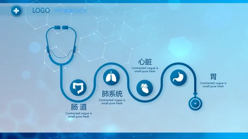 基因生物科技细胞DNA医疗医学PPT