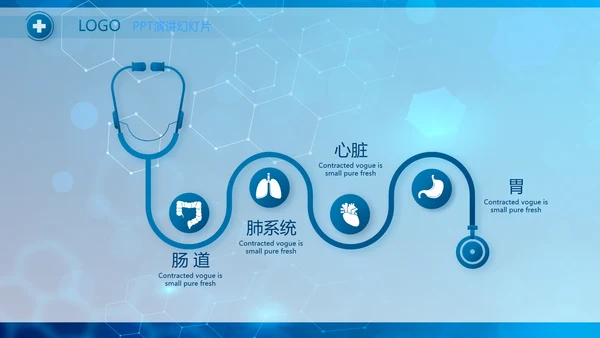 基因生物科技细胞DNA医疗医学PPT