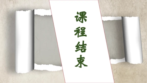 【核心素养】部编版语文三年级下册-10. 纸的发明 第1课时（课件）