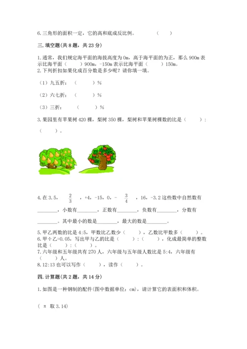北师大版六年级下册数学期末测试卷含答案下载.docx
