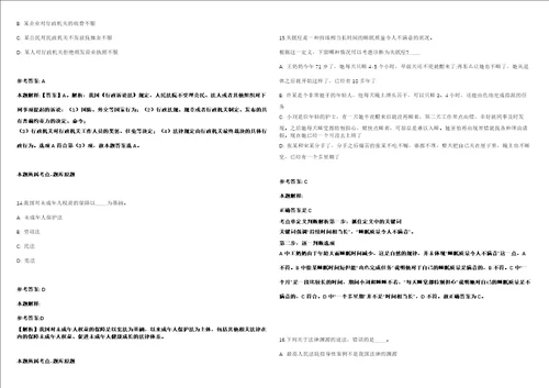 2021年09月2021年甘肃临夏现代职业学院自主招考聘用11人强化练习卷第61期