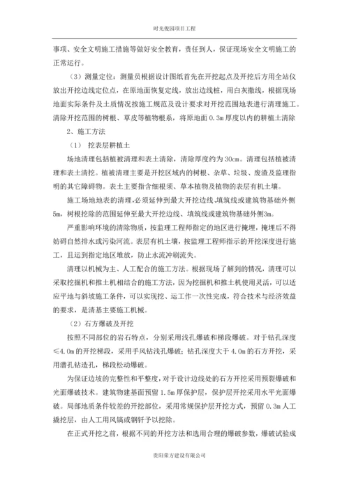 临时安全专项施工方案.docx