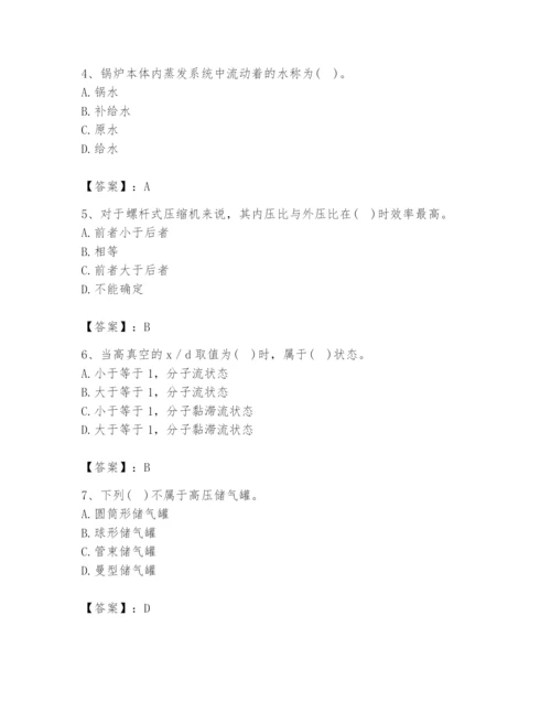 2024年公用设备工程师之专业知识（动力专业）题库（b卷）.docx