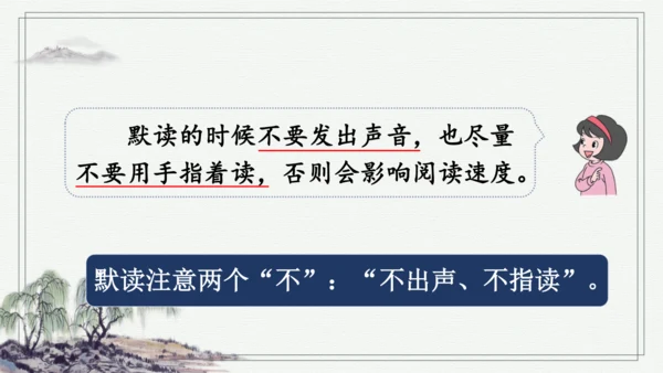 部编版三年级上册语文 语文园地八  课件