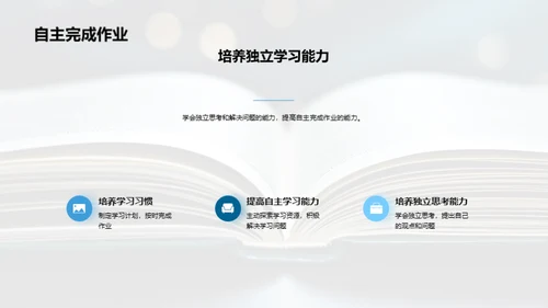四年级学习之路