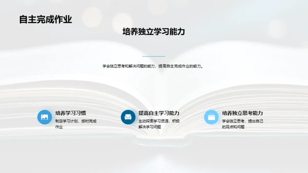四年级学习之路