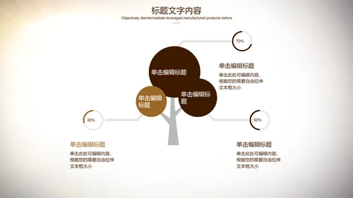 开场视频金话筒演讲通用ppt动态模板