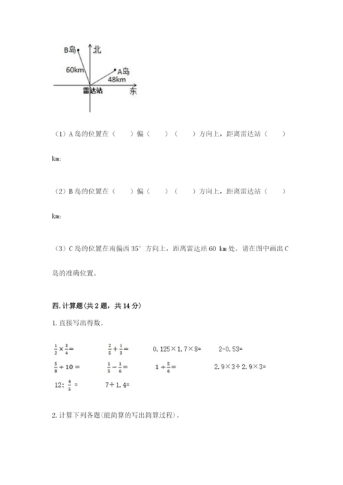 六年级上册数学期末测试卷及参考答案（考试直接用）.docx