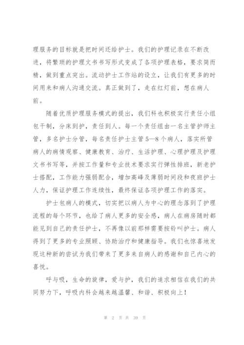 护理学心得体会(15篇).docx