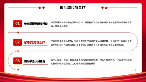 红色党政风八一建军节主题PPT模板