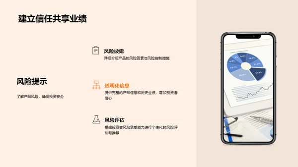 春节理财销售策略