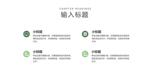 小清新绿色你好春天主题汇报班级演讲PPT模板