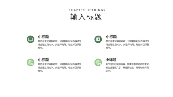 小清新绿色你好春天主题汇报班级演讲PPT模板