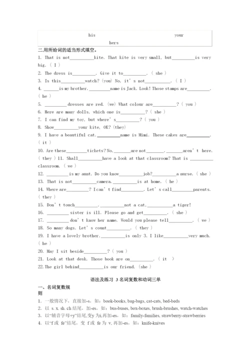 小学英语语法总结及练习(1).docx