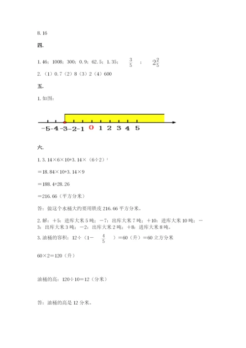 最新苏教版小升初数学模拟试卷及答案（新）.docx