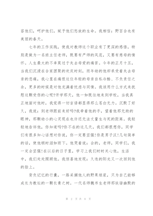 幼儿教师师德师风演讲稿文章.docx