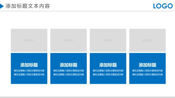 蓝色大气企业宣传画册产品宣传推广介绍PPT模板