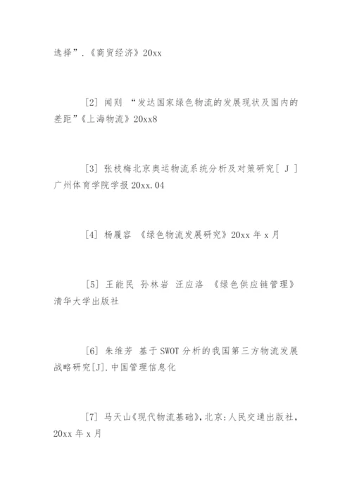 武汉大学本科生毕业论文开题报告.docx