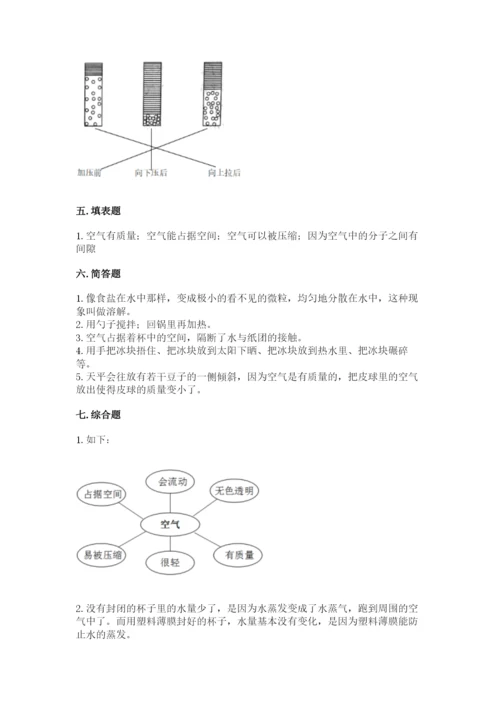 教科版三年级上册科学期末测试卷带答案下载.docx