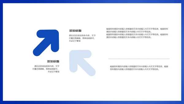 蓝色画册风城市地产营销销售策划方案PPT模板