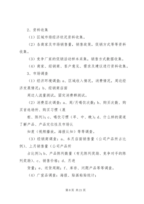 篇一：督导年度工作计划.docx