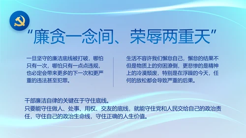 蓝色大气党建党支部工作专题PPT党课