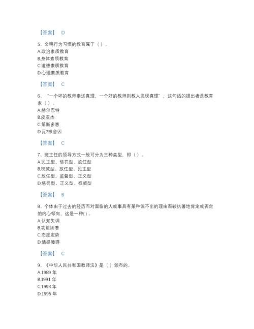 2022年江西省教师资格之中学教育学教育心理学高分通关提分题库（精品）.docx