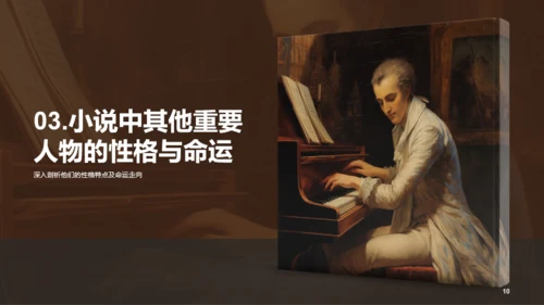 黄色读书笔记约翰.克里斯朵夫PPT模板