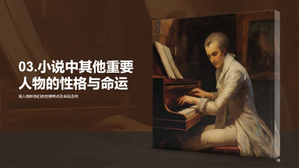黄色读书笔记约翰.克里斯朵夫PPT模板