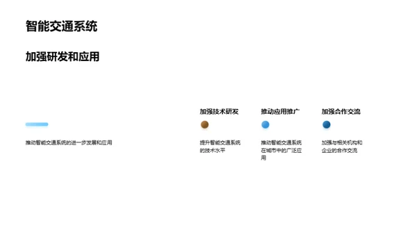 科技风交通汽车学术答辩PPT模板