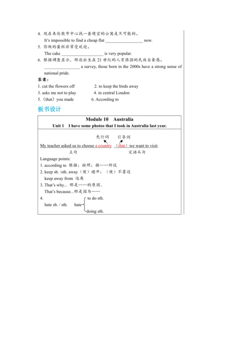 【轻松备课】外研版初中英语九年级上Module 10 Unit 1教学详案