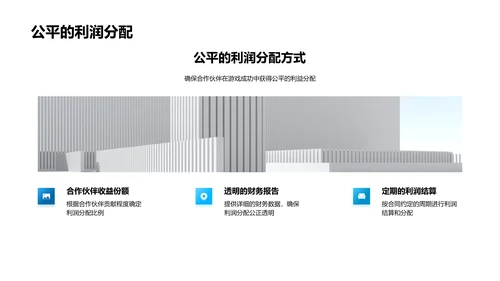 游戏未来之旅