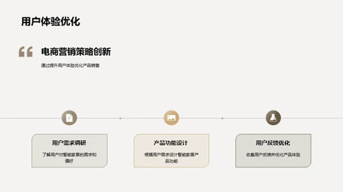 智能家居营销新策略