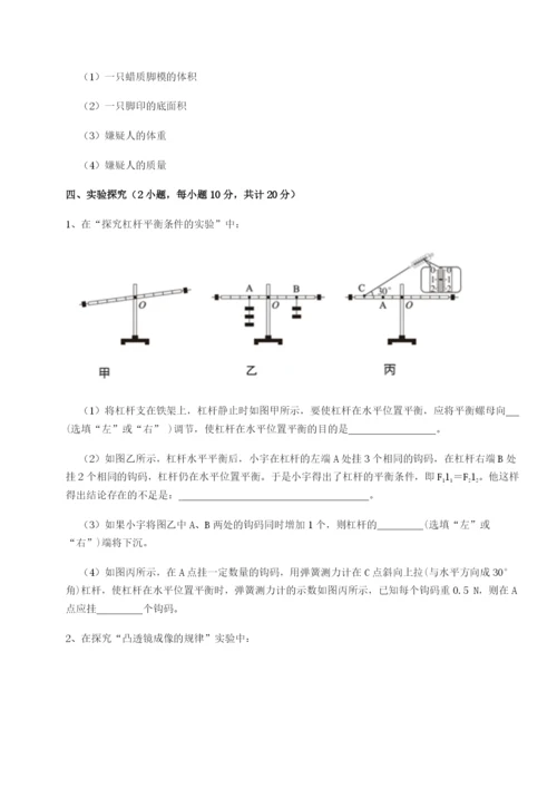 基础强化四川广安友谊中学物理八年级下册期末考试专题攻克试题（详解版）.docx