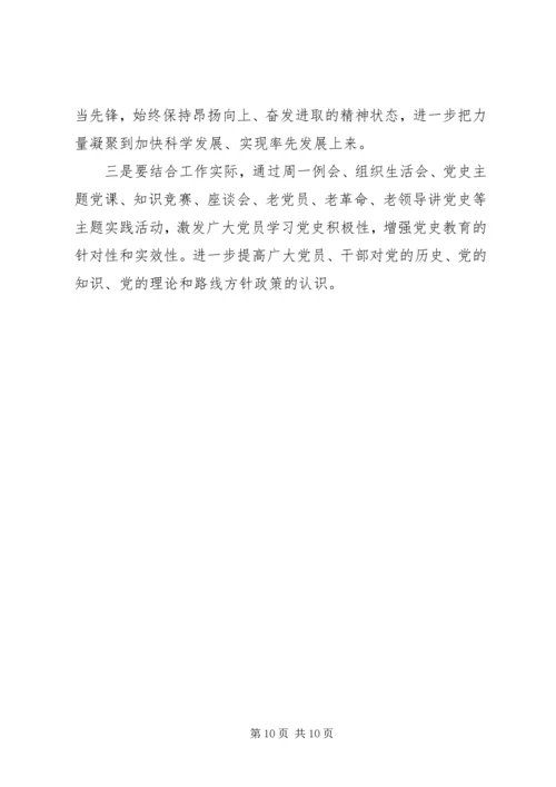 党性实践活动内容.docx
