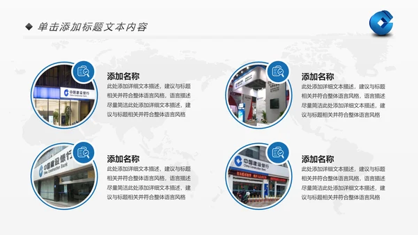 蓝色中国建设银行建行总结汇报PPT模板
