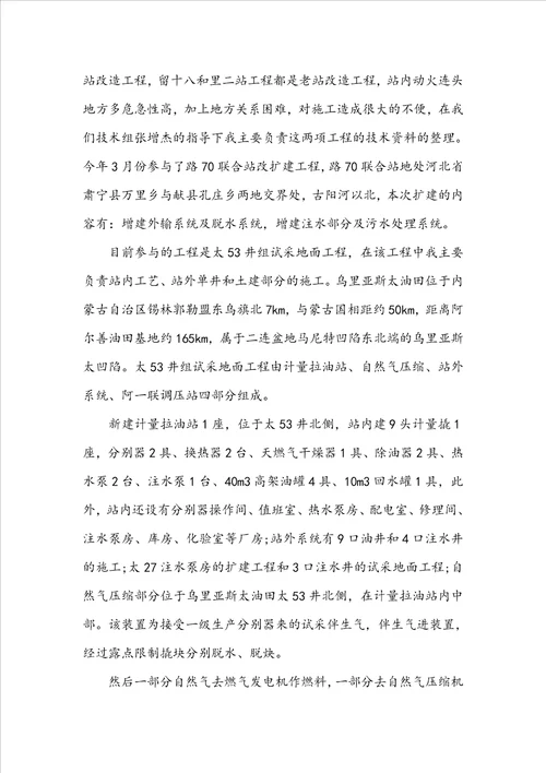20222023最新范文5篇：助理工程师个人年终工作总结