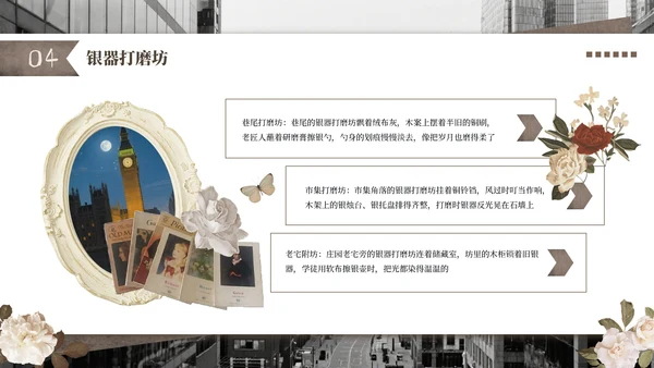 棕色欧式复古文化拾光PPT模板