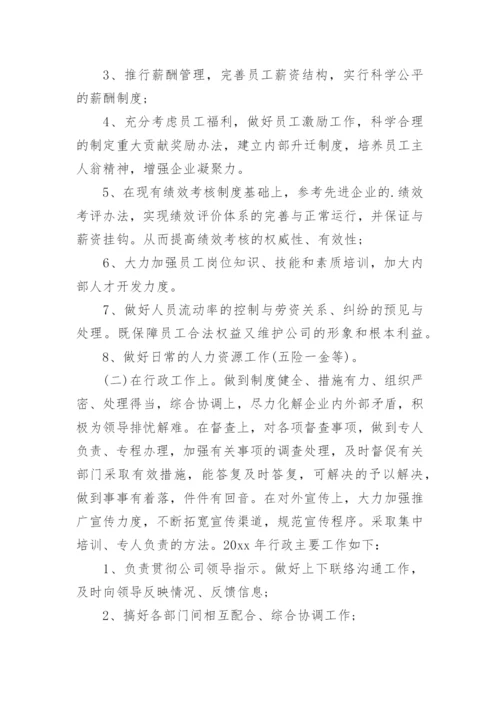 综合部经理述职报告_1.docx