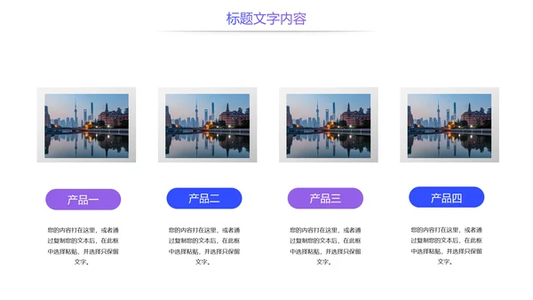 魅力东方上海印象上海旅游文化PPT模板