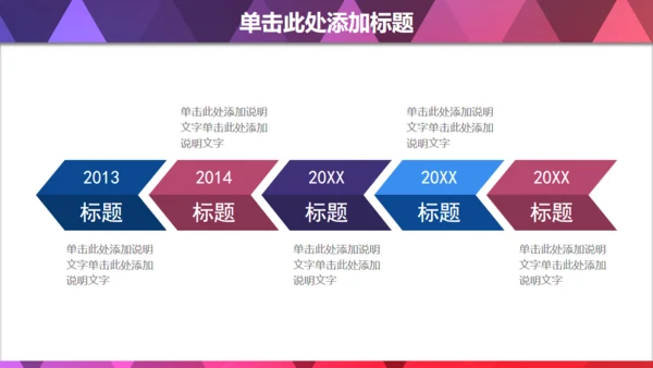 蓝色菱形几何质感商务通用PPT