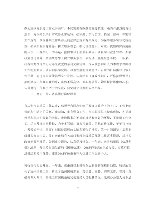 精编关于申请转正范本述职报告.docx