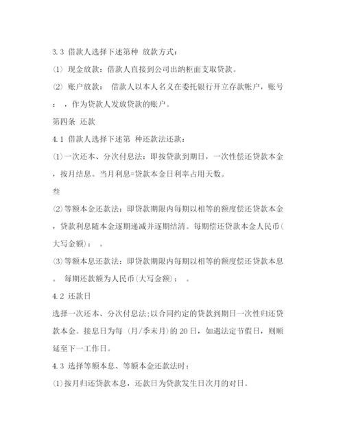 2023年过桥资金借款合同.docx