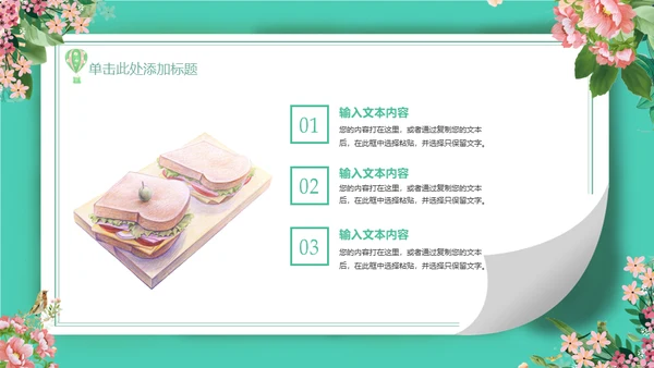 你好四月春暖花开通用PPT模板