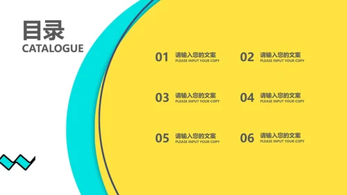 几何孟菲斯风教师课堂教学授课PPT模板