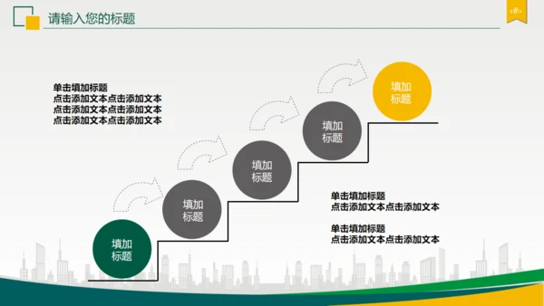 中国邮政邮储银行通用PPT模板