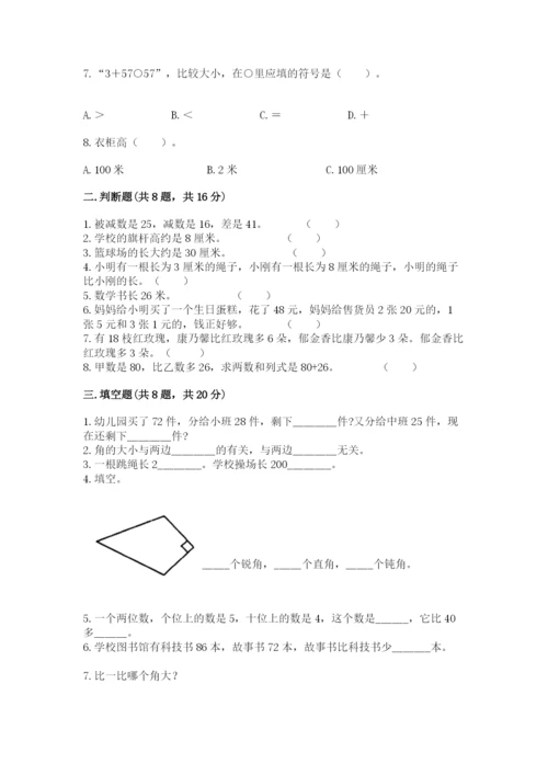 2022人教版二年级上册数学期中测试卷【全国通用】.docx