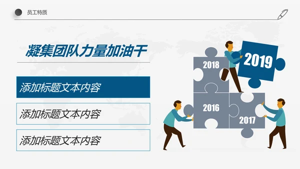 稳重简约详细内容企业员工入职培训PPT模板